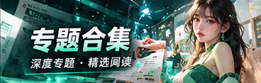 焦点透视 · 媒体素养与公开资料