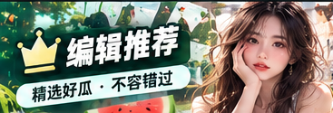 编辑热读 · 实际文章推荐