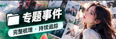 深读观察 · 媒体与文化